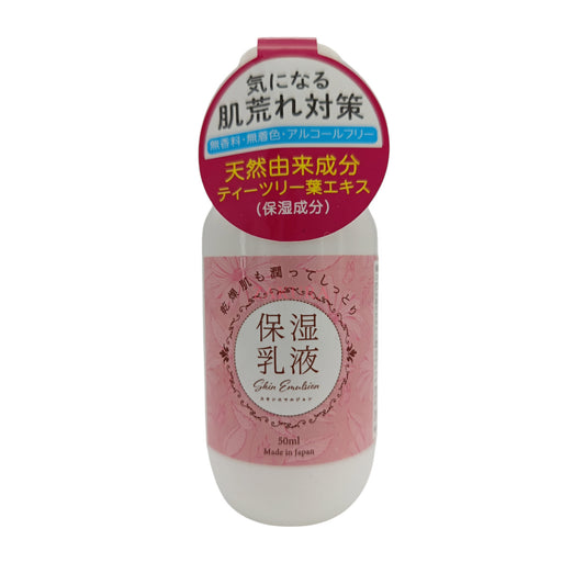 HIRO Moisturizing Lotion (Miniature) 50ml