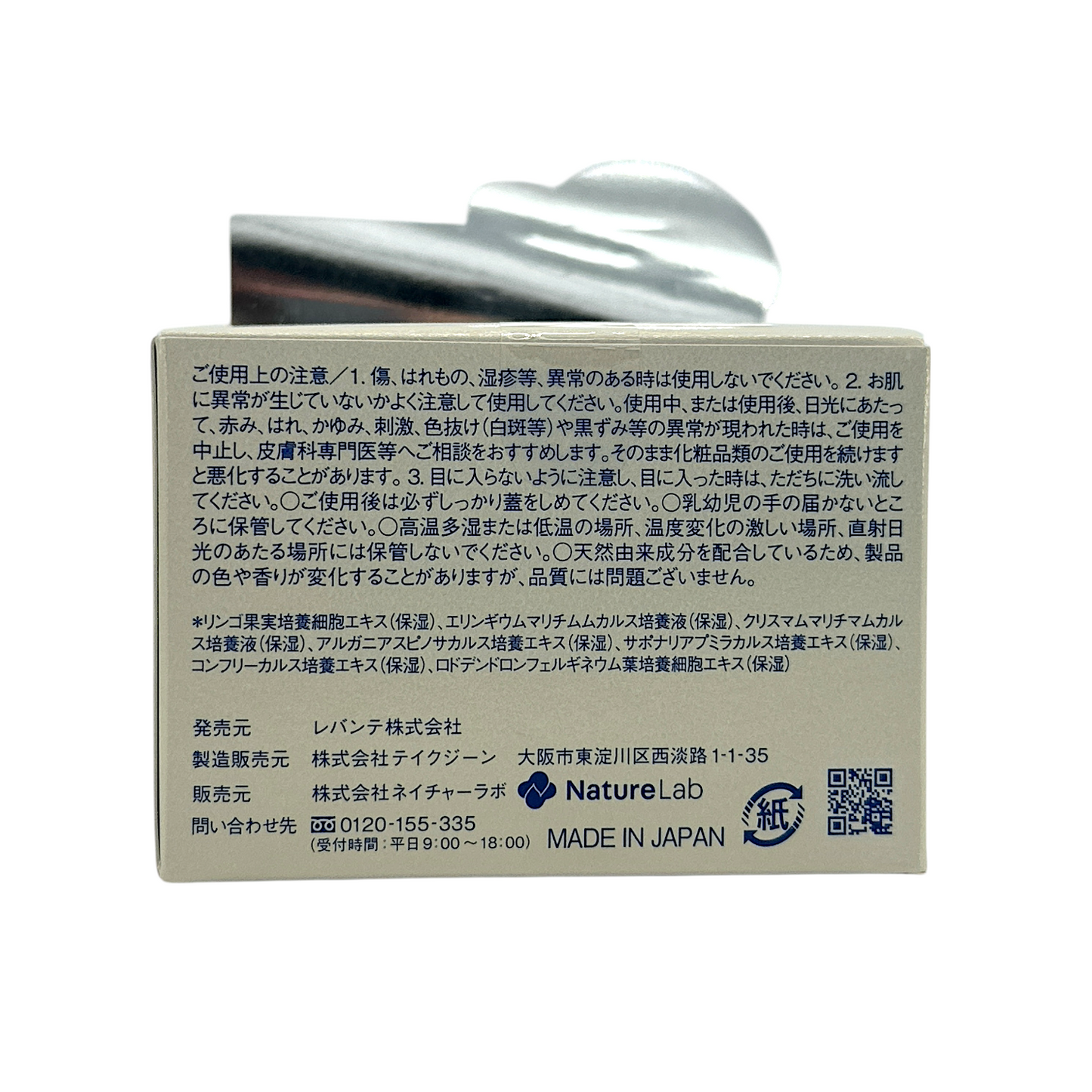 LITS Stem 7 Cream 50g