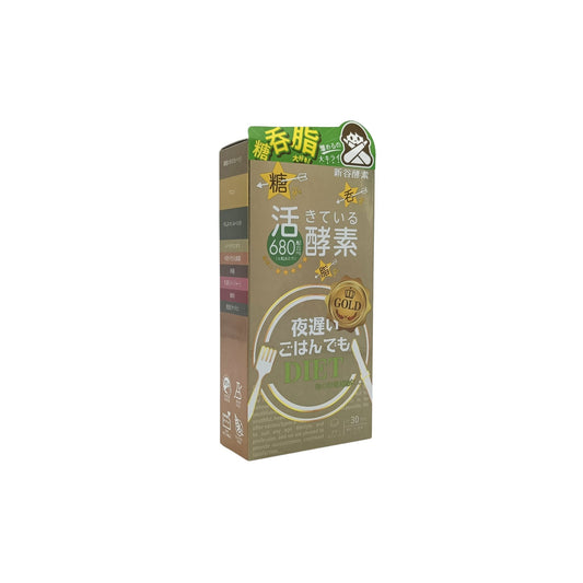 Shinyakoso Night Diet Gold+ Upgrade Formula – Night-time metabolism support supplement available at Zakura Global.