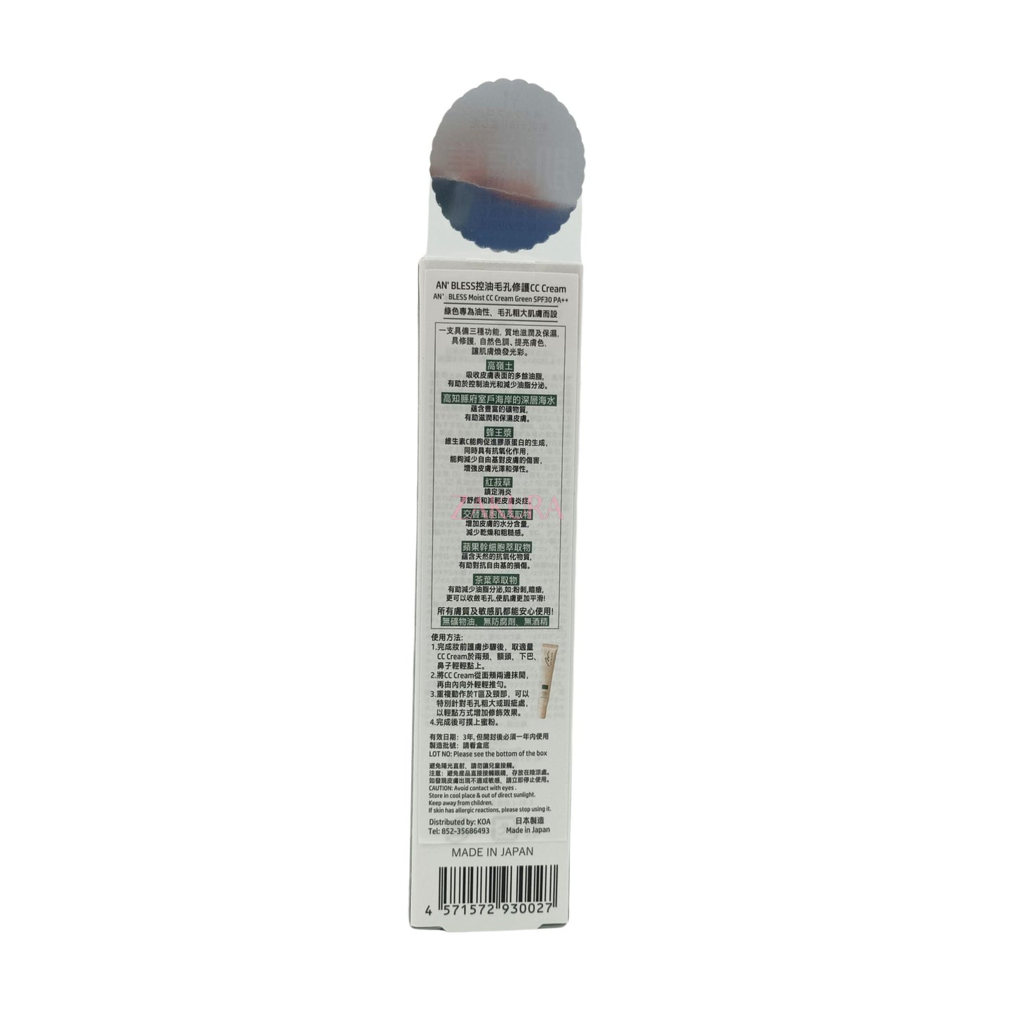 AN'BLESS Oil Control CC Cream (Green) 30g