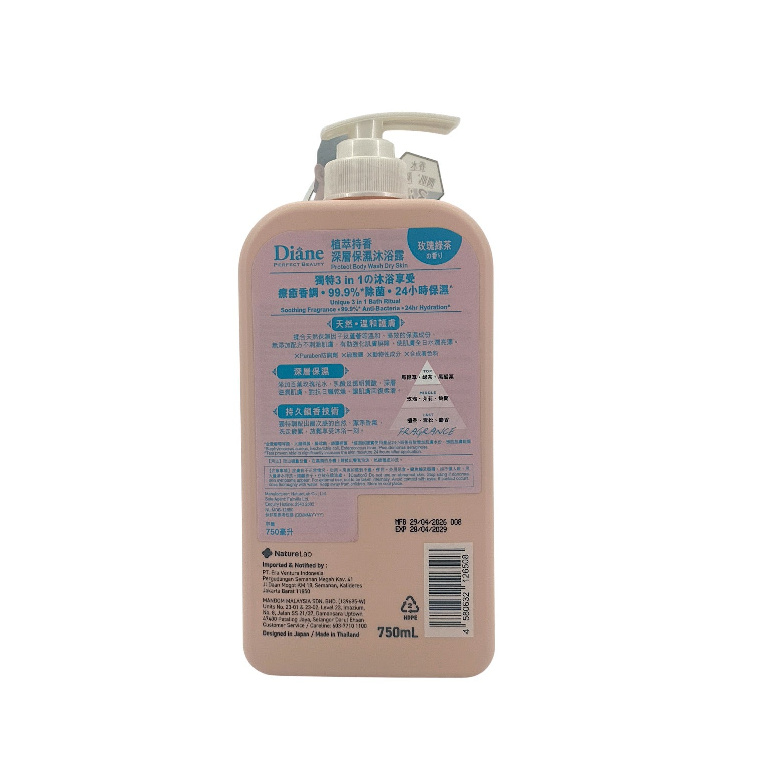 Moist Diane Perfect Beauty Protect Body Wash (For Dry Skin)   750ml