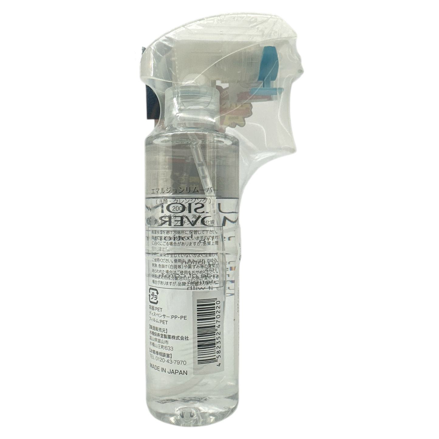 Itsukano Sekken Emulsion Remover Cleansing Lotion 200ml spray bottle for pore cleansing and oil control, available at Zakura Global.

