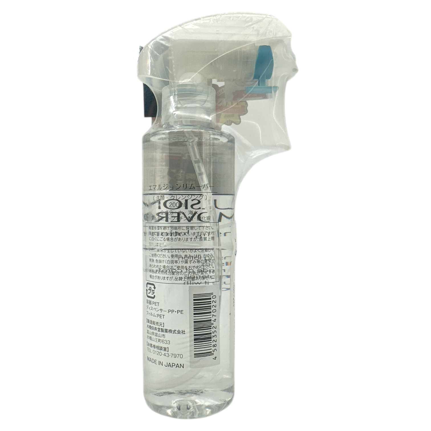 Itsukano Sekken Emulsion Remover Cleansing Lotion 200ml spray bottle for pore cleansing and oil control, available at Zakura Global.

