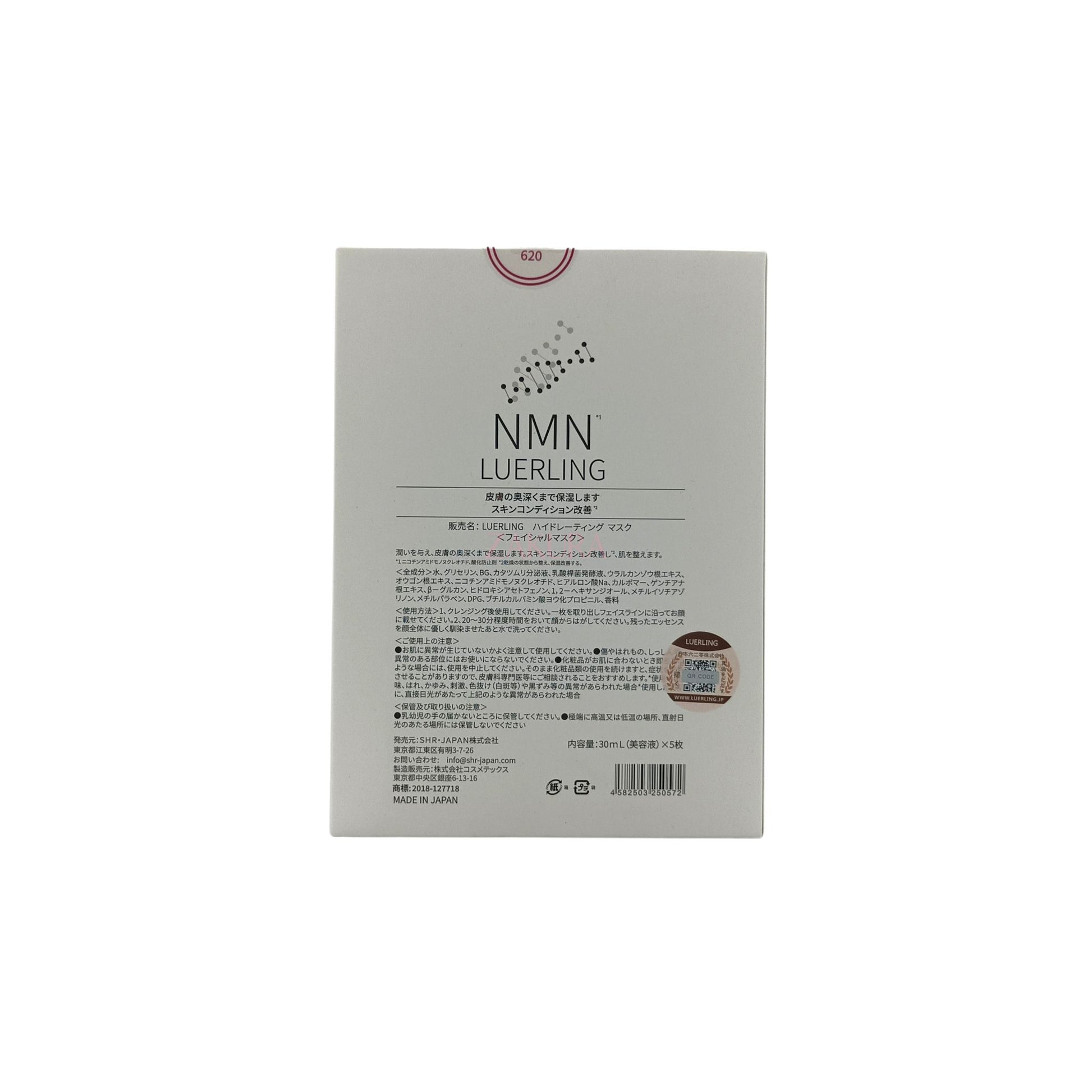 Luerling NMN Hydrating Moisturizing Mask 5pcs