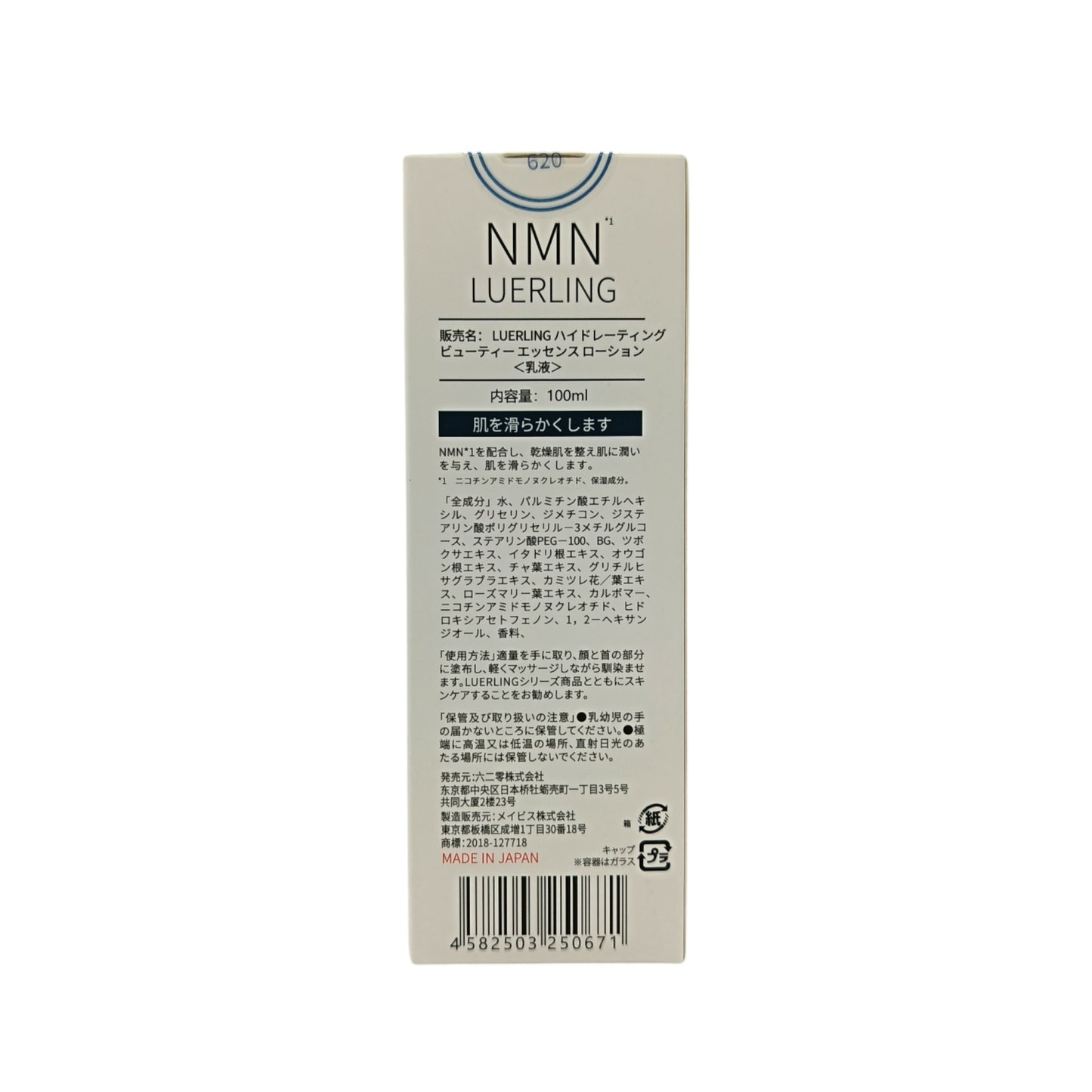 Luerling NMN B-Nicotinamide Anti-Wrinkle Essence Milk 100ml