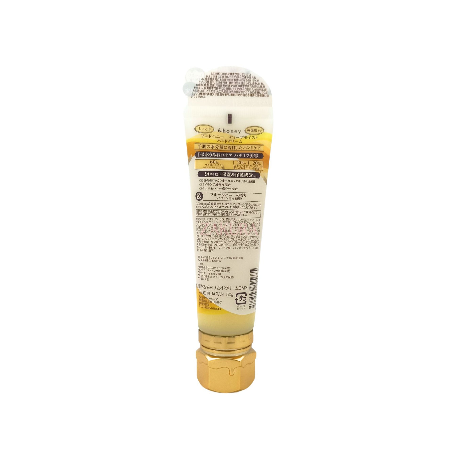 &honey Hand Cream 50g (Deep Moist/ Melty Moist/ Creamy) Deep Moist