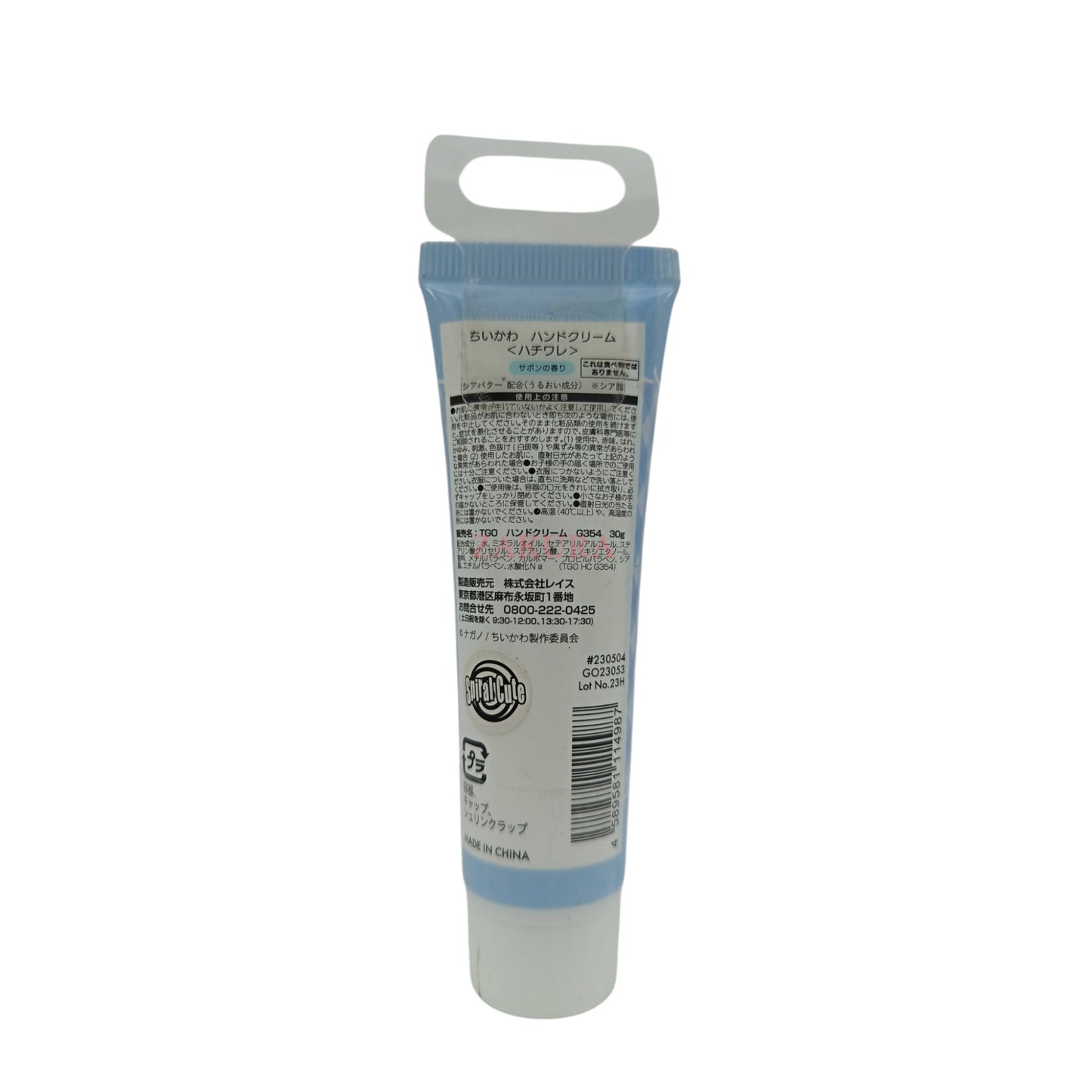 Skater Chiikawa Hand Cream - Savon 30g