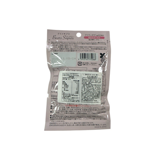 Bears Sapuri Slimming Bear Gummy White Peach Flavor 15caps