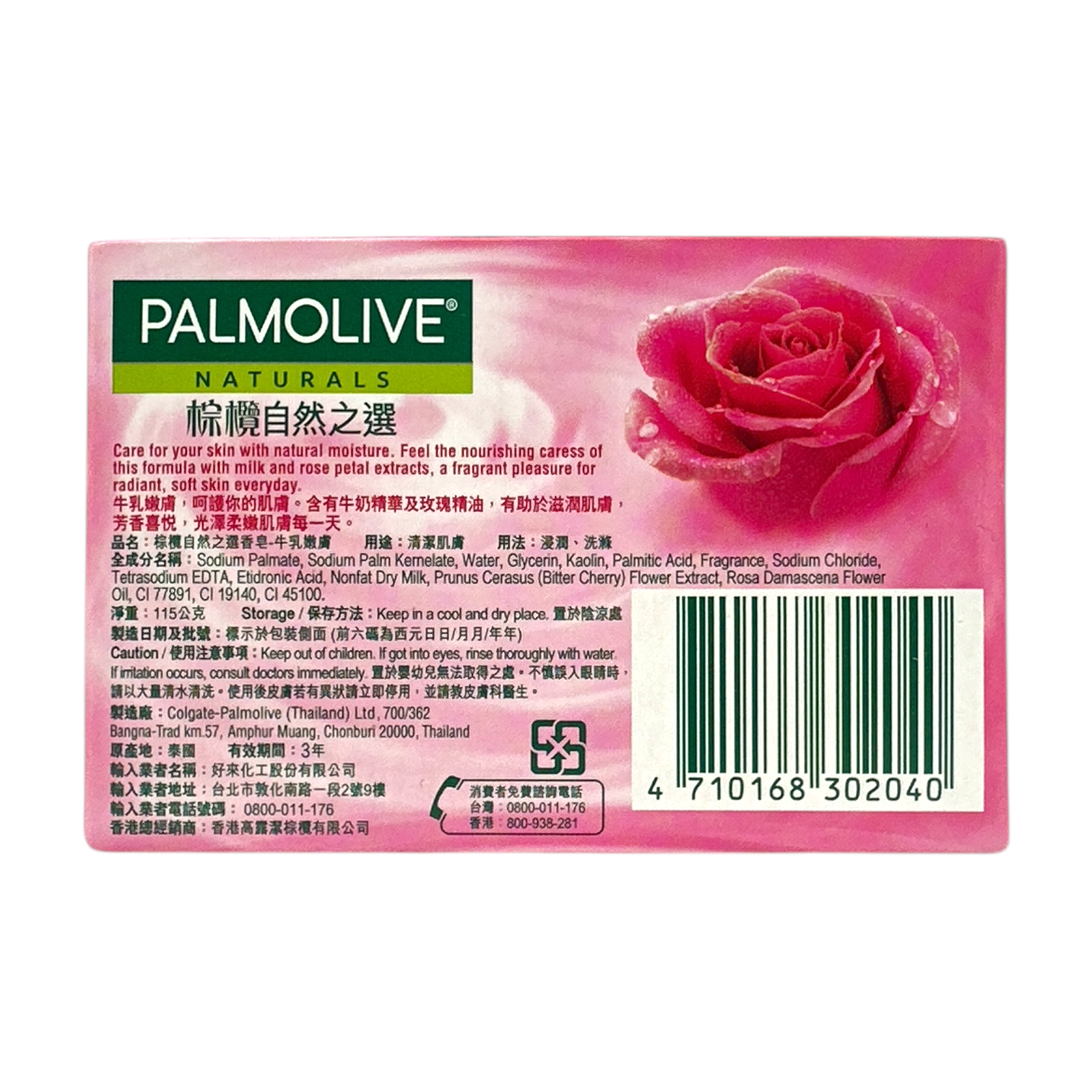 Palmolive Soap Milk & Rose 115g – nourishing beauty soap with milk and rose extract, available at Zakura Global.