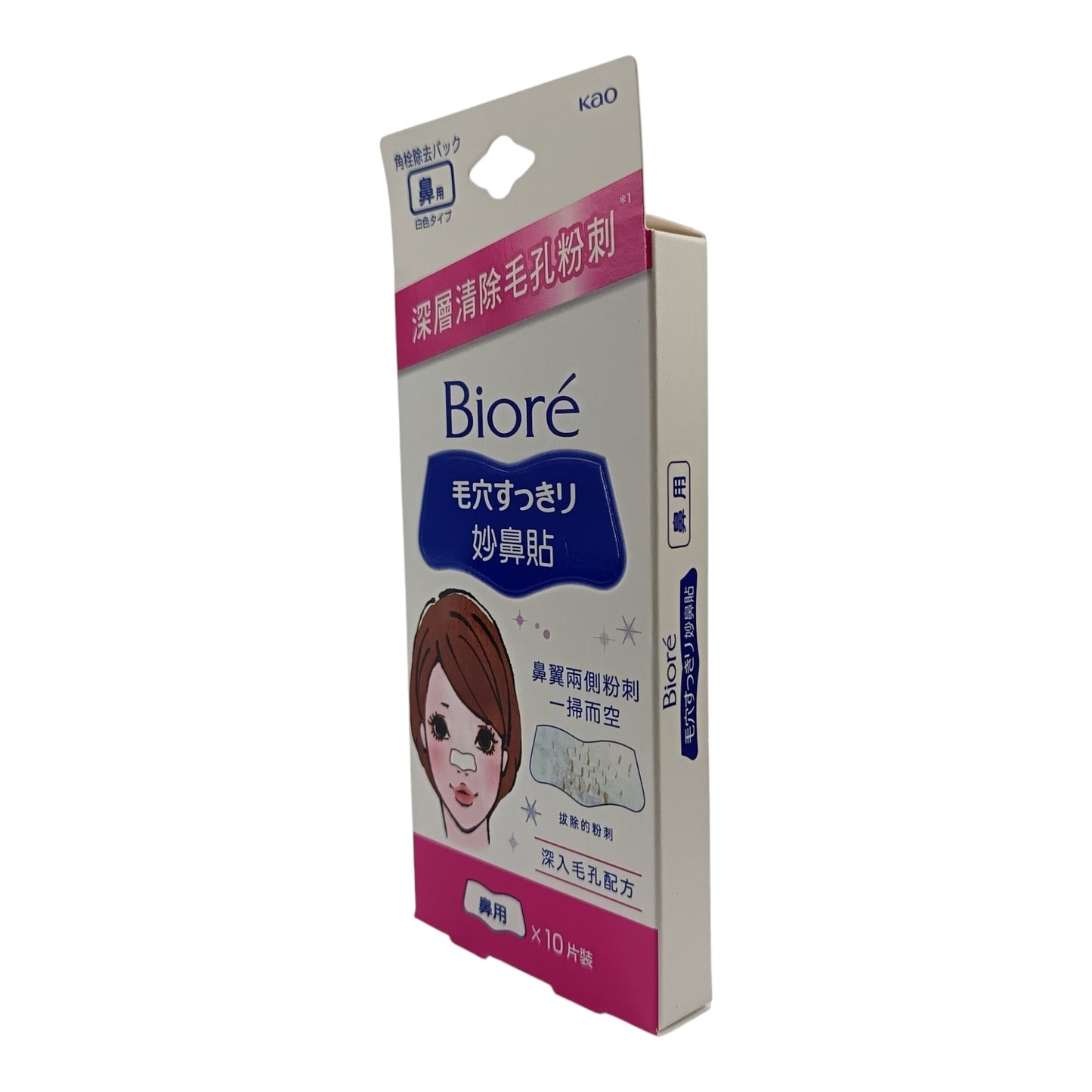 Biore Pore Pack 10pcs