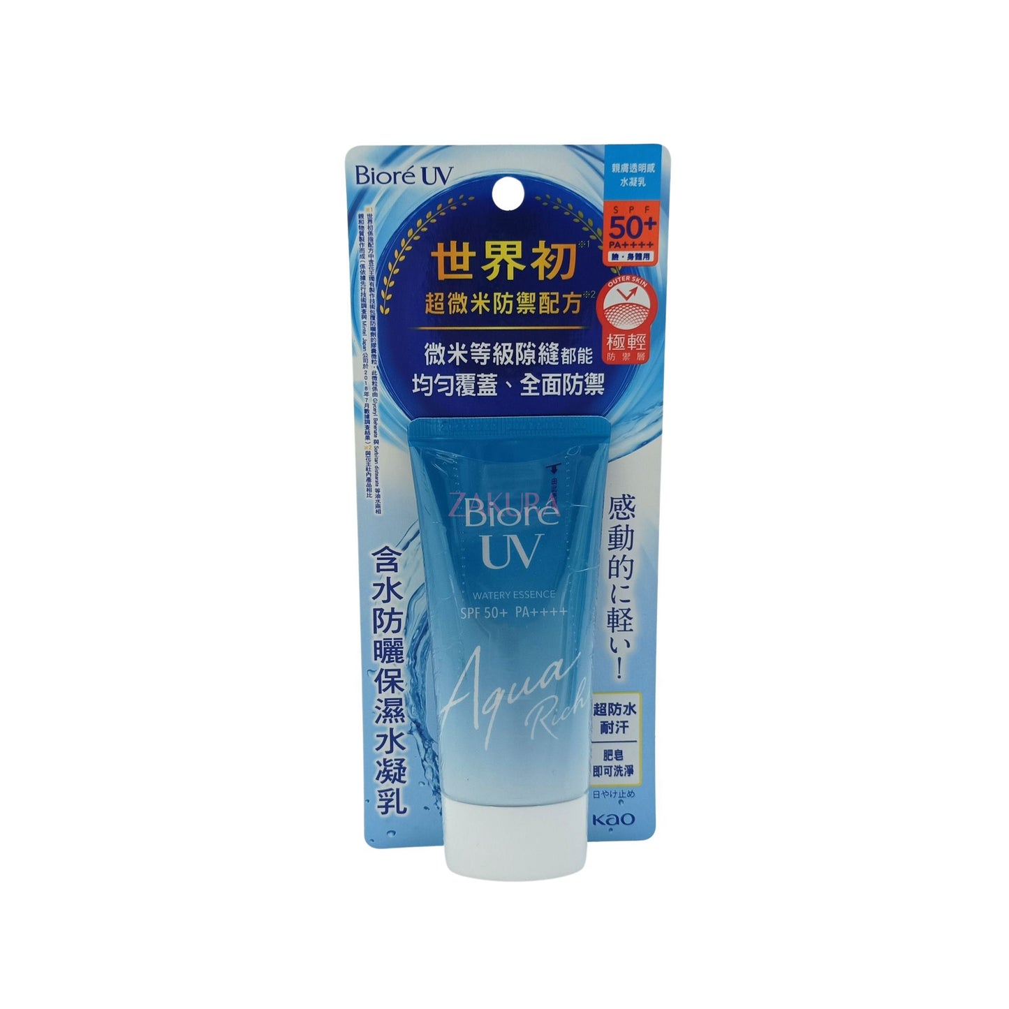 Biore UV Aqua Rich Watery Essence SPF50 (50ml/ 70g) 50ml