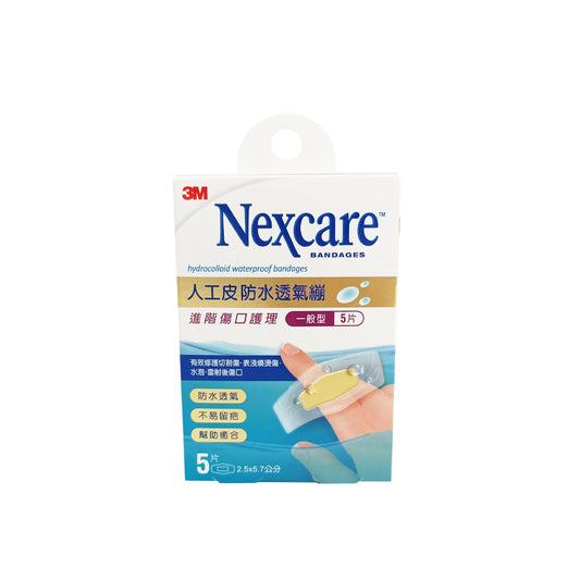 3M Nexcare Hydrocollid Waterproof Bandages (General) 5pcs