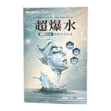 Neogence Aqua Burst Reju Hydrating Mas 5pcs