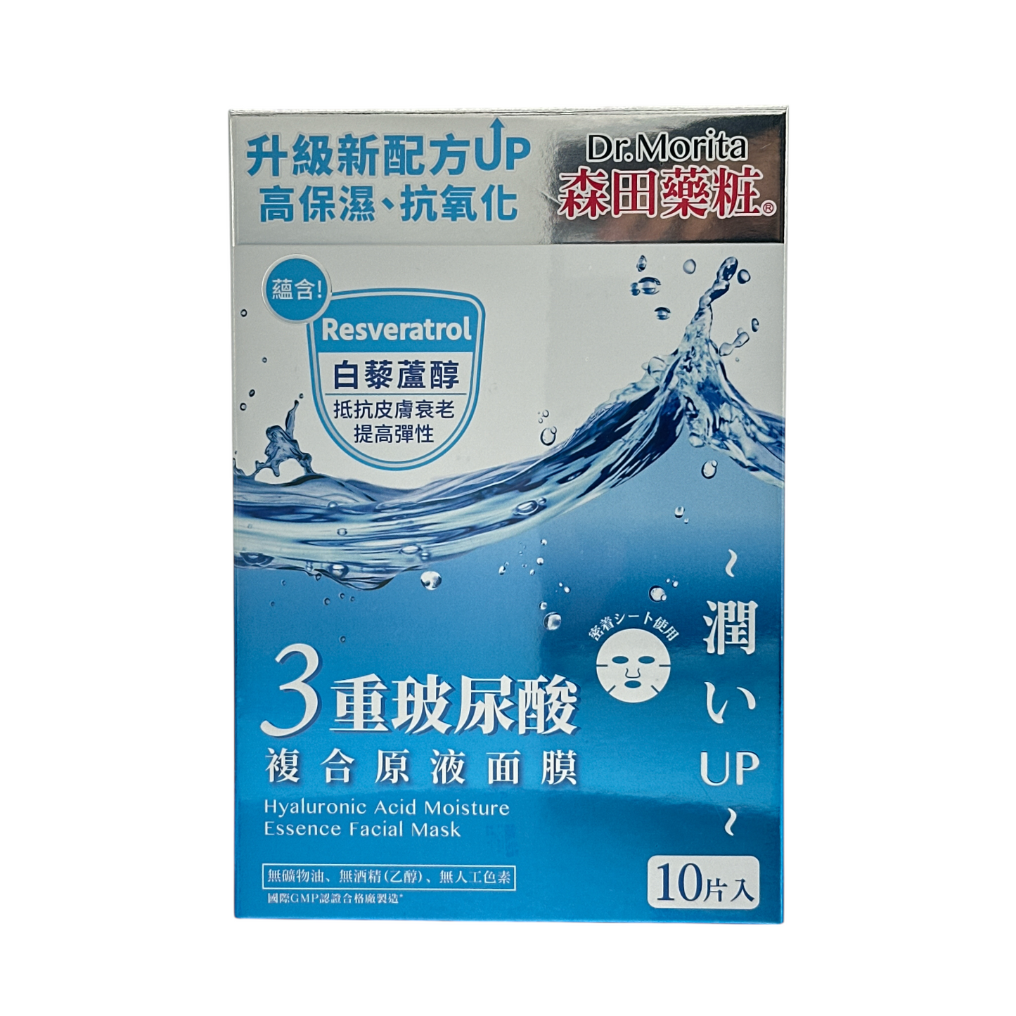 Dr. Morita Hyaluronic Acid Moisture Essence Facial Mask 10pcs