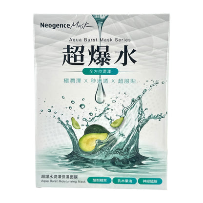 Neogence  Aqua Burst Moisturizing Mask 5pcs
