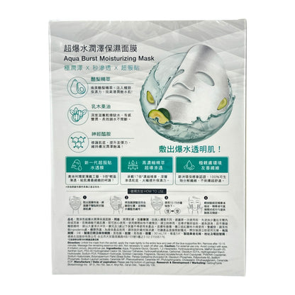 Neogence  Aqua Burst Moisturizing Mask 5pcs