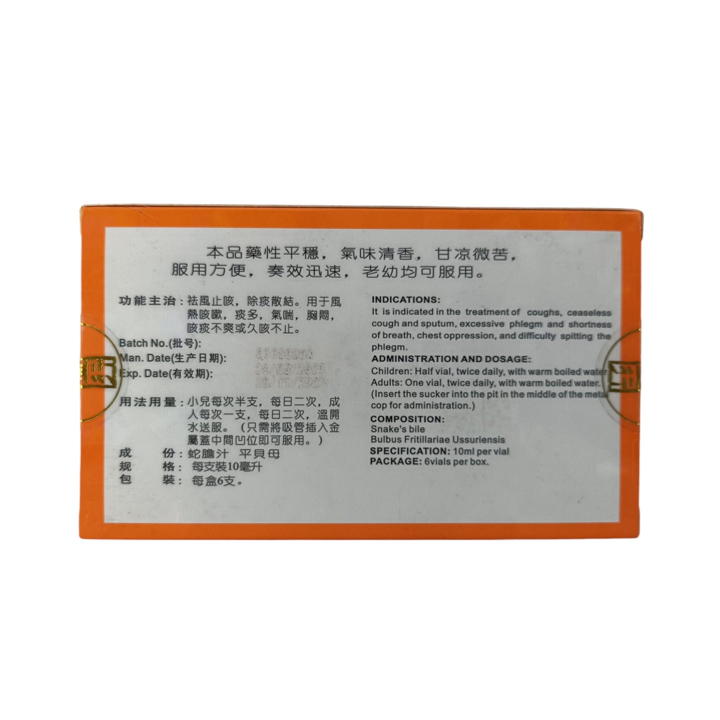 Xian Chau Brand Sanshedan Chuanbei Ye 6x10ml