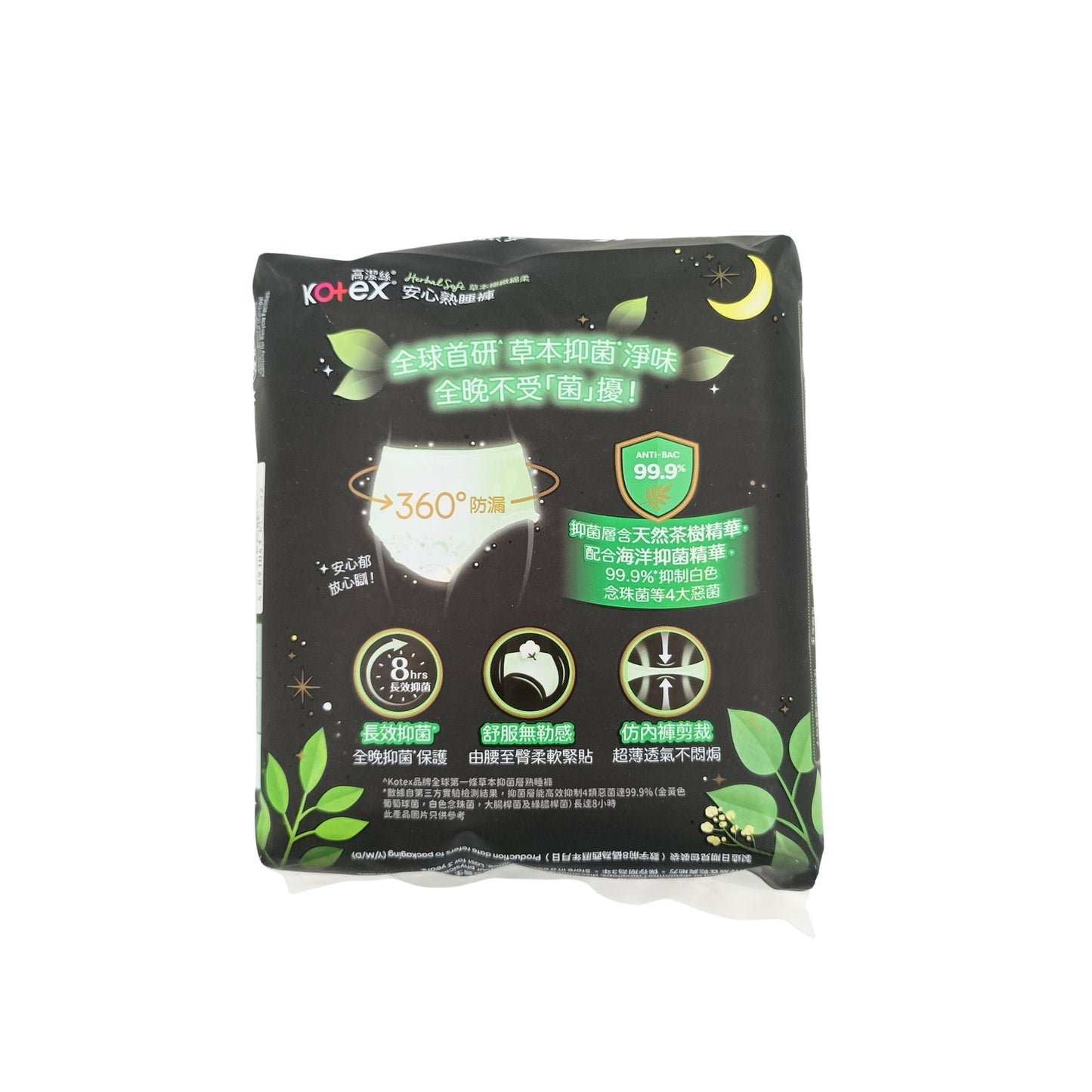 Kotex Herbal Anti-bacterial Overnight Pants 4pcs (S-M/M-L) S-M