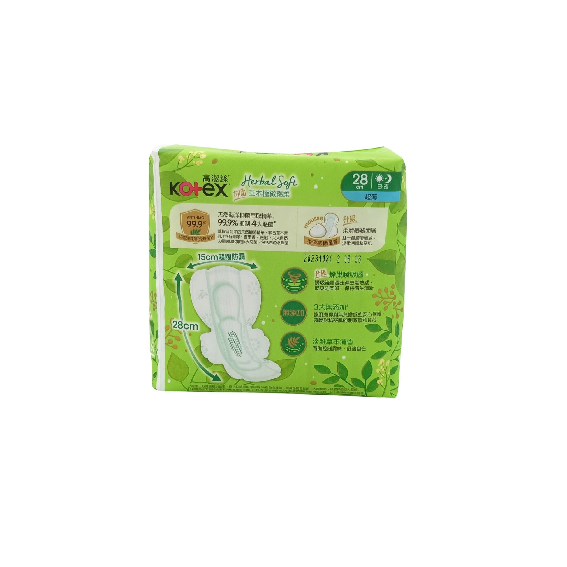 Kotex Herbal Soft Ultra-Thin 28cm (12pcs/2x12pcs) 12pcs