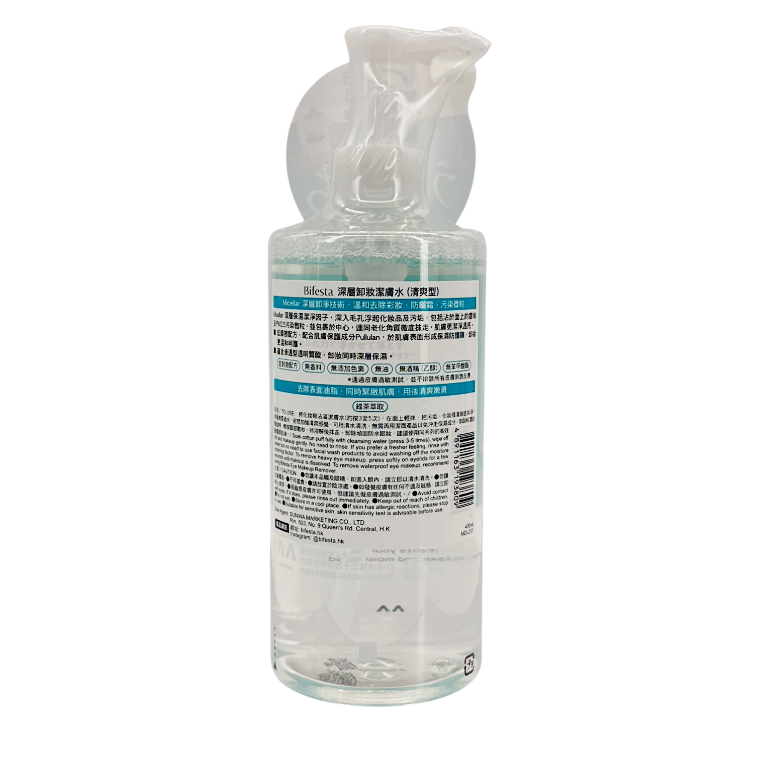 Bifesta Micellar Cleansing Water Sebum 400ml