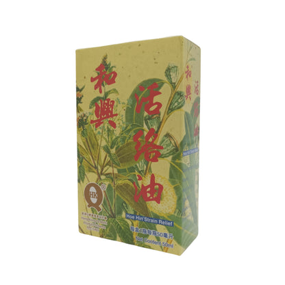 Hoe Hin Strain Relief Oil 50ml – Herbal pain relief for muscle and joint aches available at Zakura Global