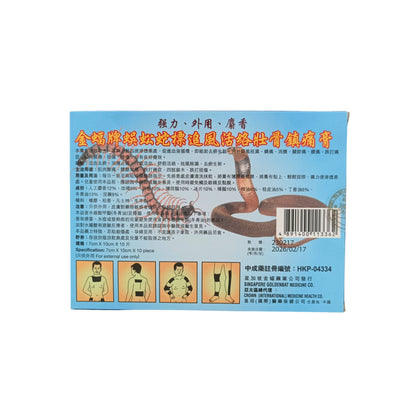 Golden Bat Centipede Snake Label 10pcs