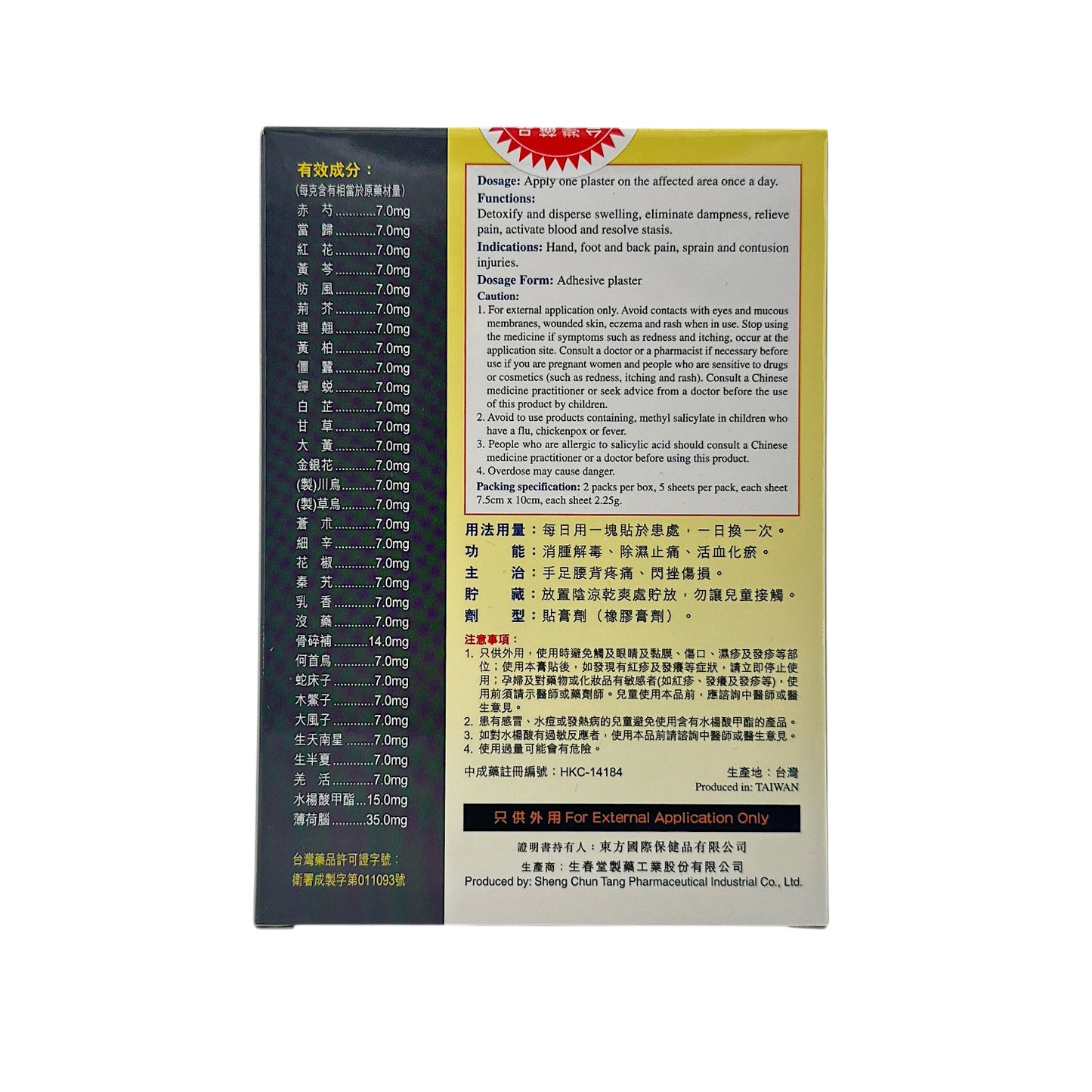 Dr. Health Pain Relief Plaster 10pcs Set(7.5x10cm) 10?