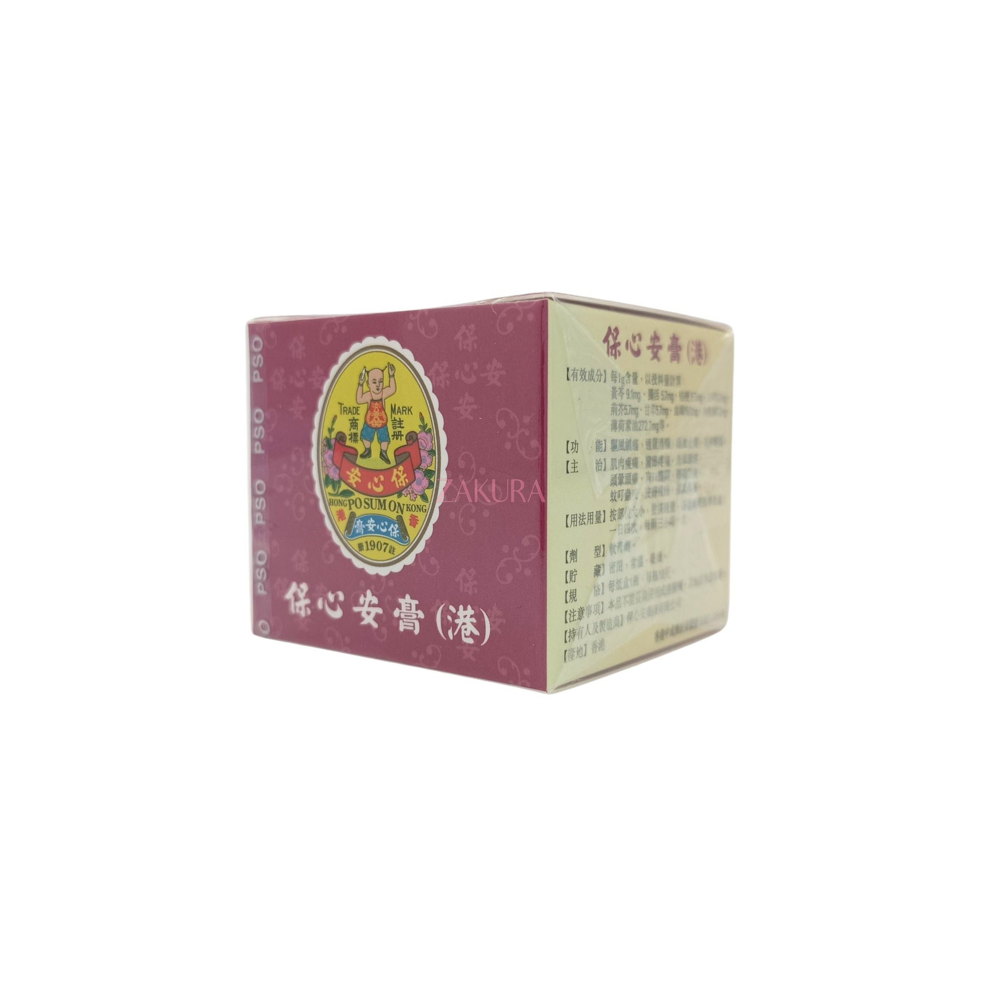 Po Sum On Healing Balm (3.5g/10g) 10g