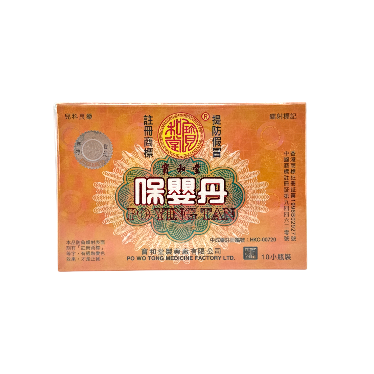 Po Wo Tong Po Ying Tan 10pcs