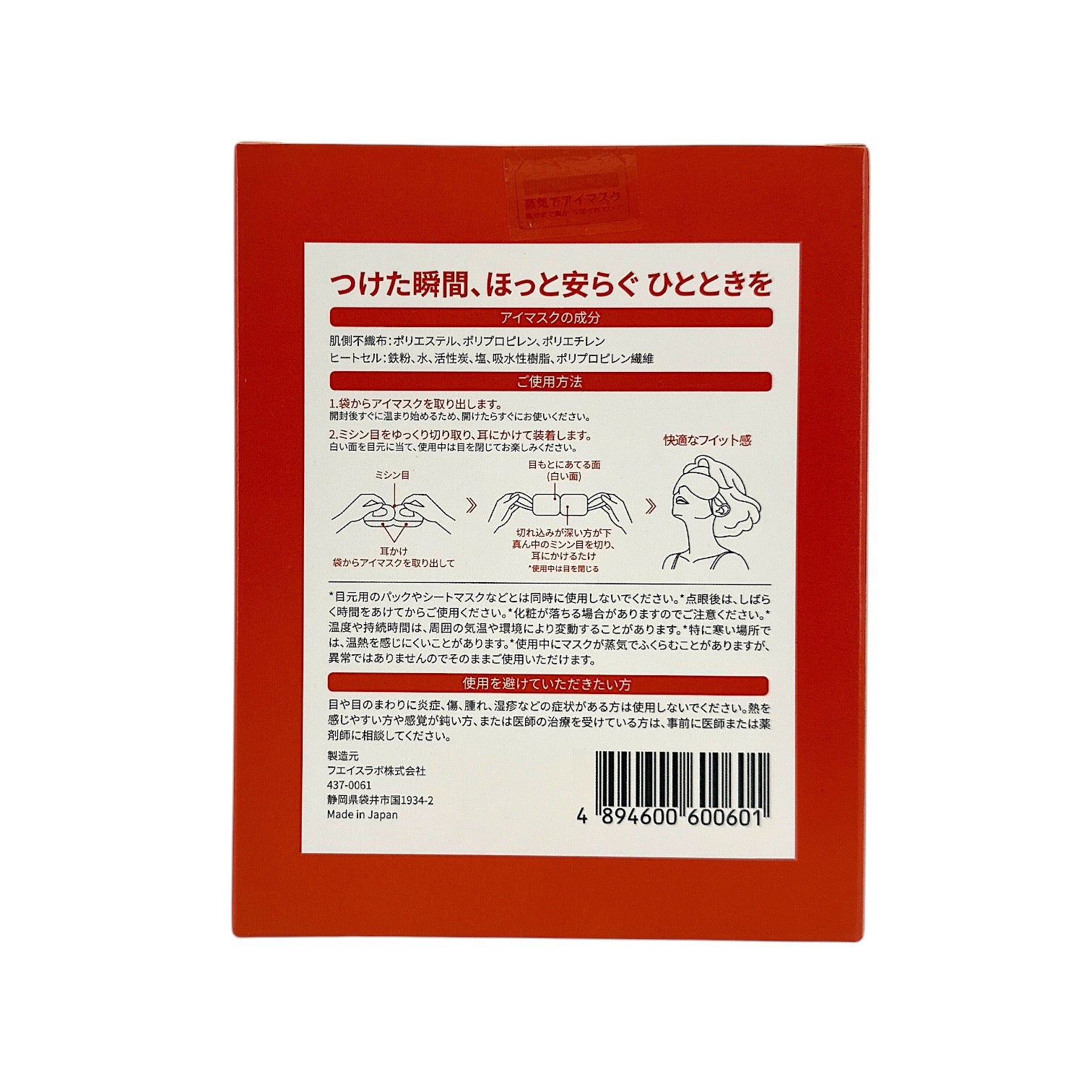 MediPretty Gentle Steam Eye Mask - Unscented 12pcs