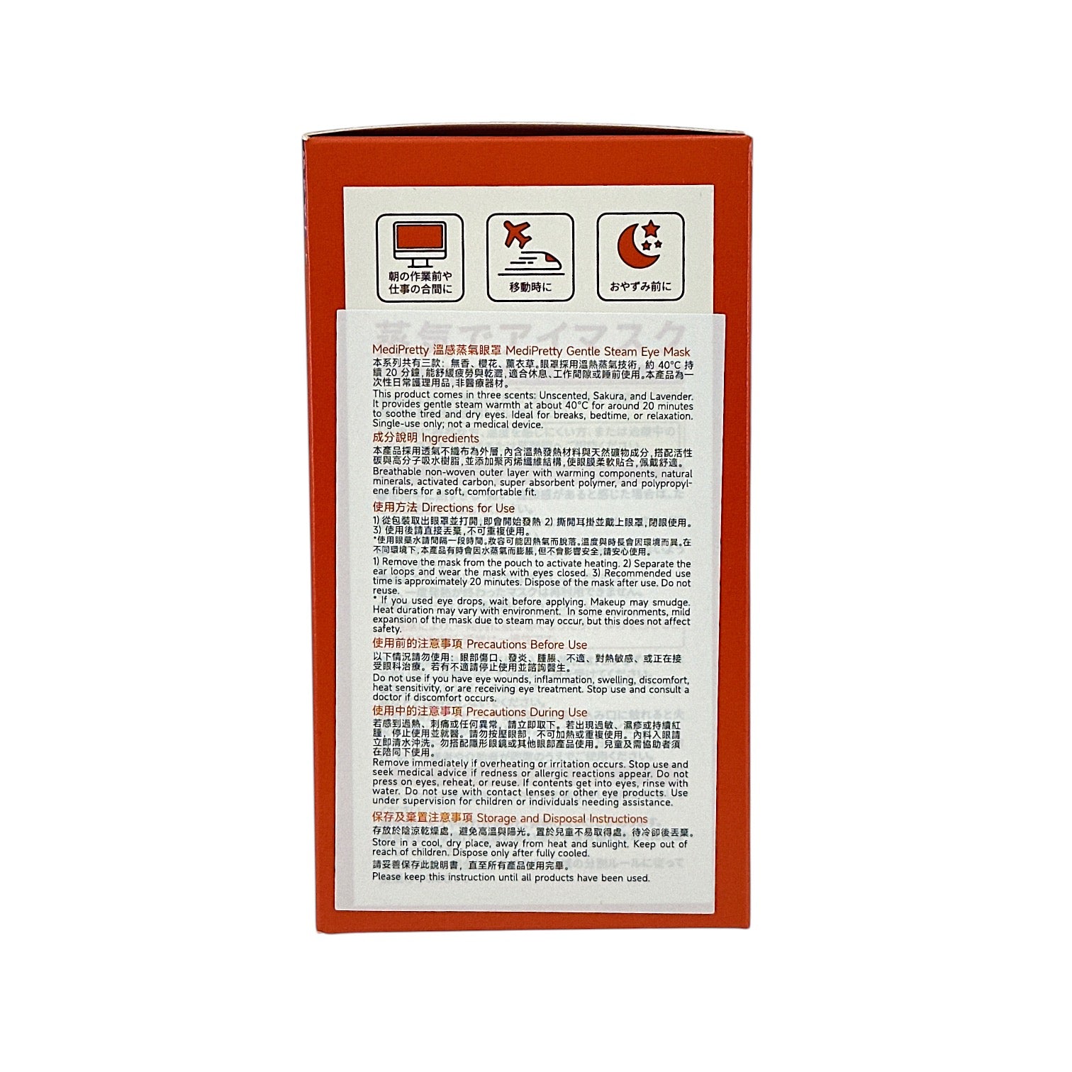 MediPretty Gentle Steam Eye Mask - Lavender 12pcs