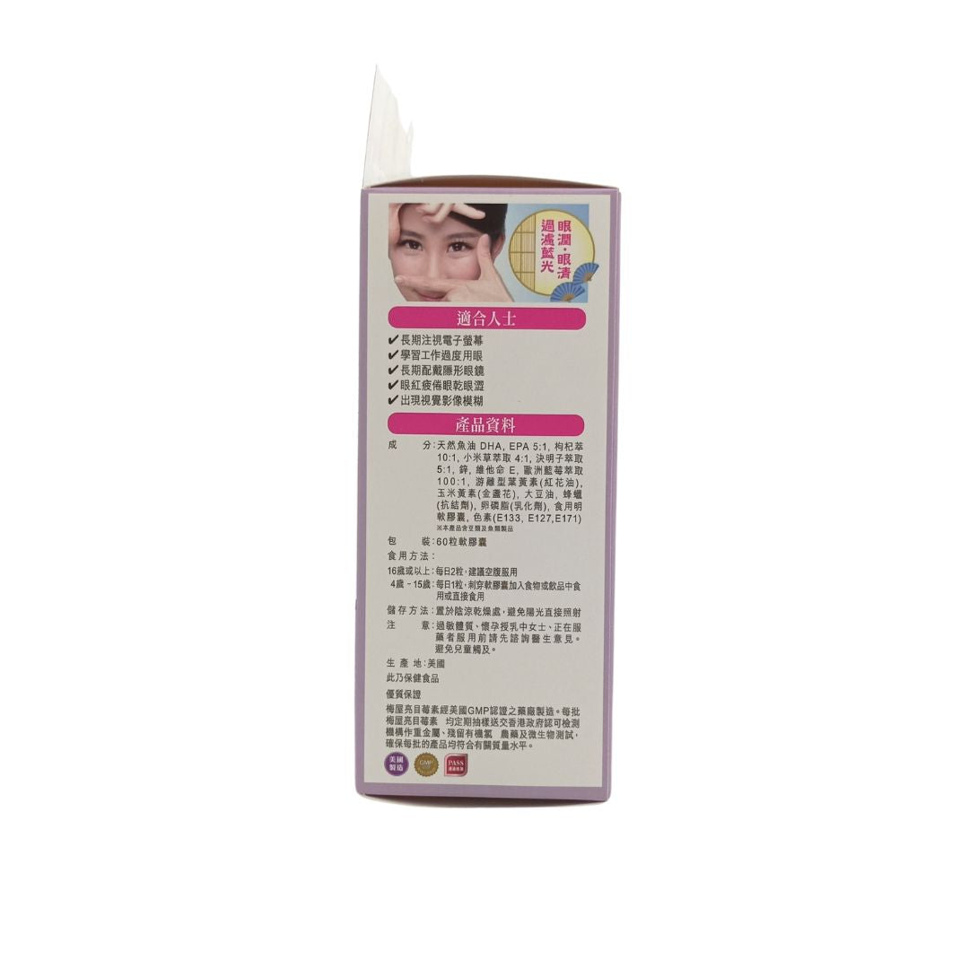 Umeya Eye Care 60tabs