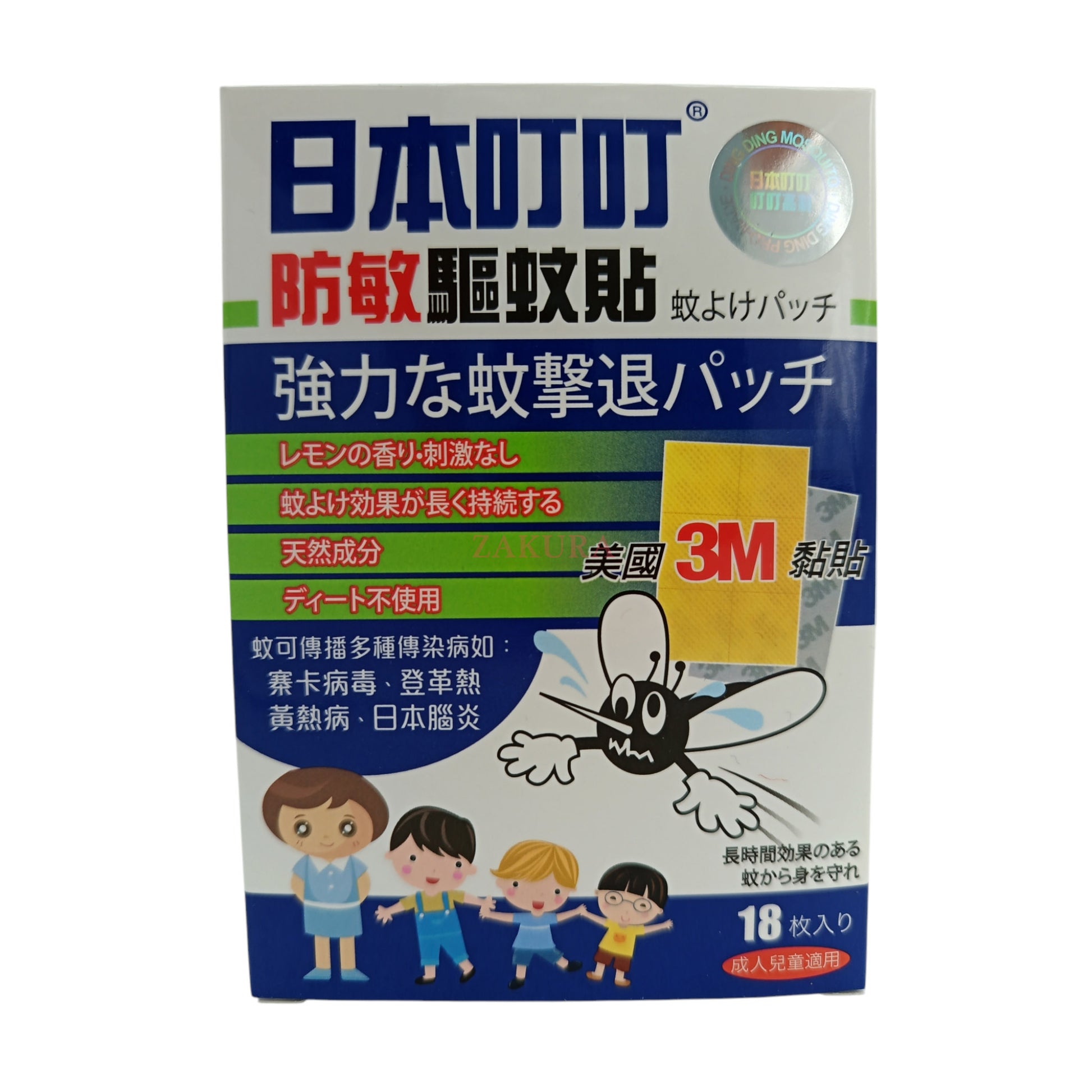 Ding Ding Mosquito Repellent Patch 18pcs