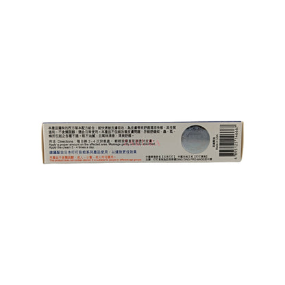 Ding Ding Anti-itch Cream 30ml