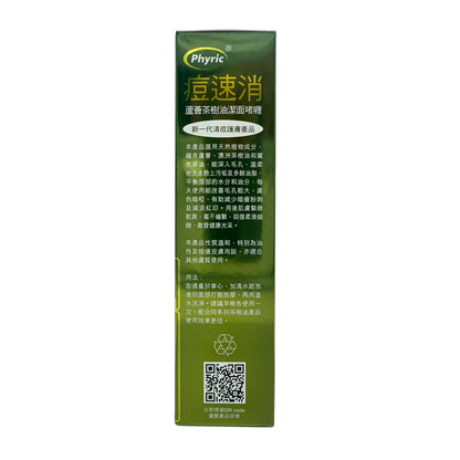 Phyric Aloe & Tea Tree Oil Cleansing Gel – 150ml facial cleanser with aloe and tea tree oil, available at Zakura Global.