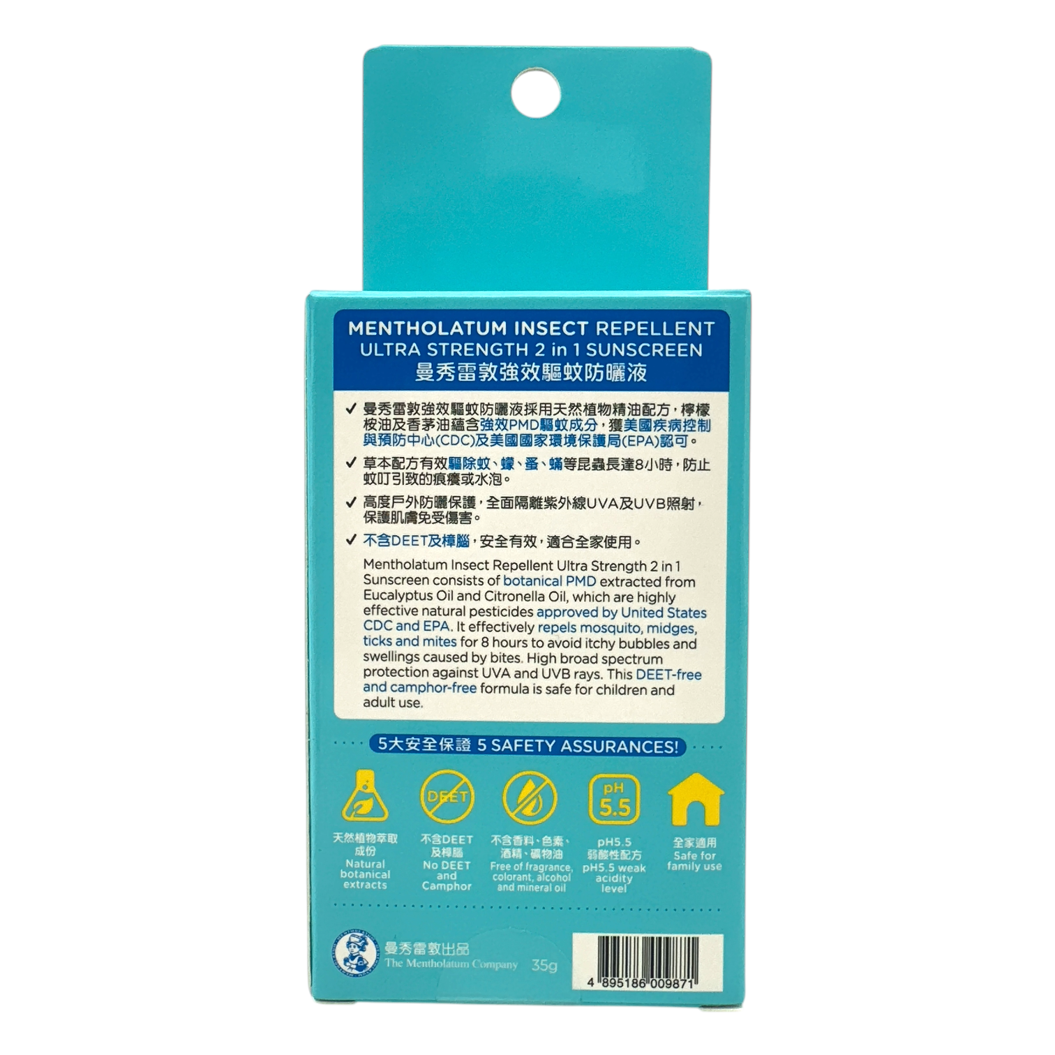 Mentholatum Insect Repellent Ultra Strength 2-in-1 Sunscreen 35g