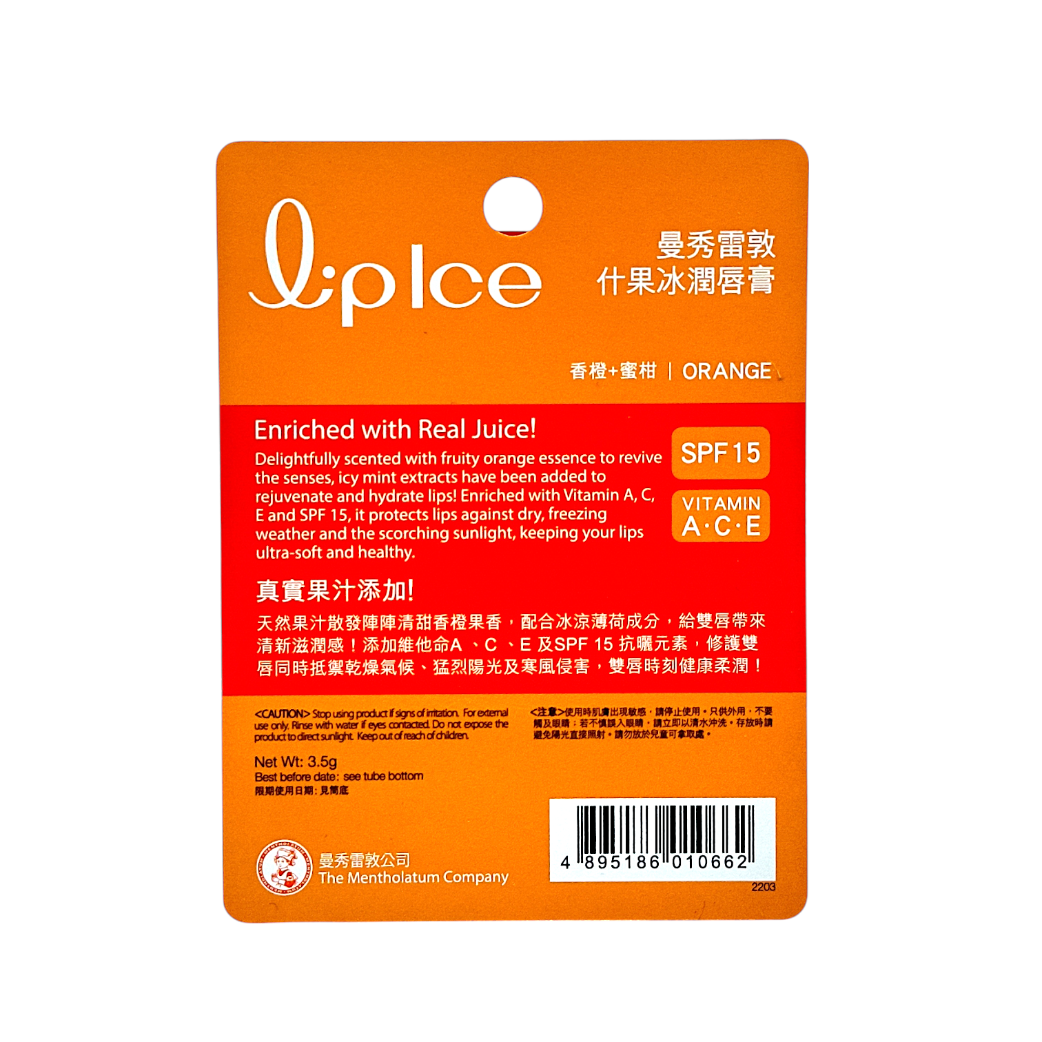 Mentholatum Assorted Fruit Ice Lip Balm Orange 3.5g – Cooling, Hydrating Lip Care by Zakura Global.