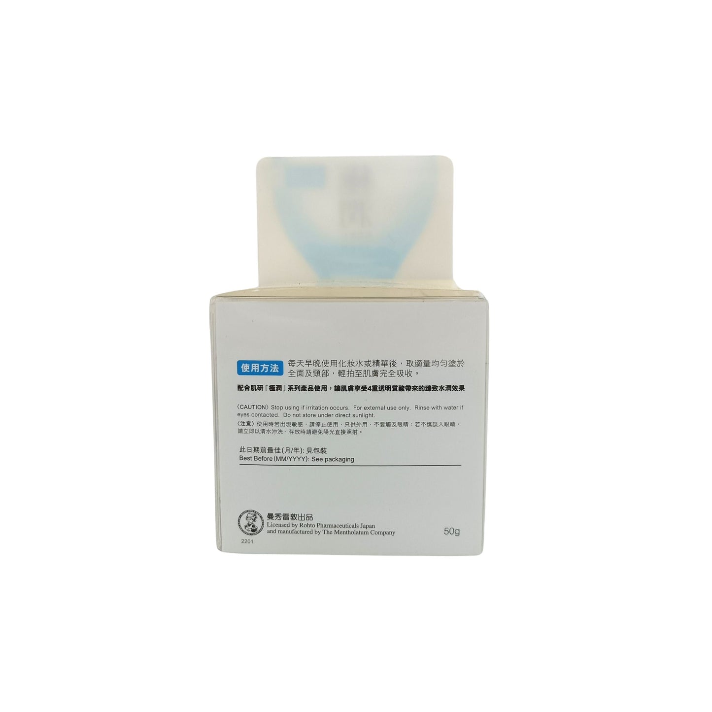 Hada Labo SH Cream 50g