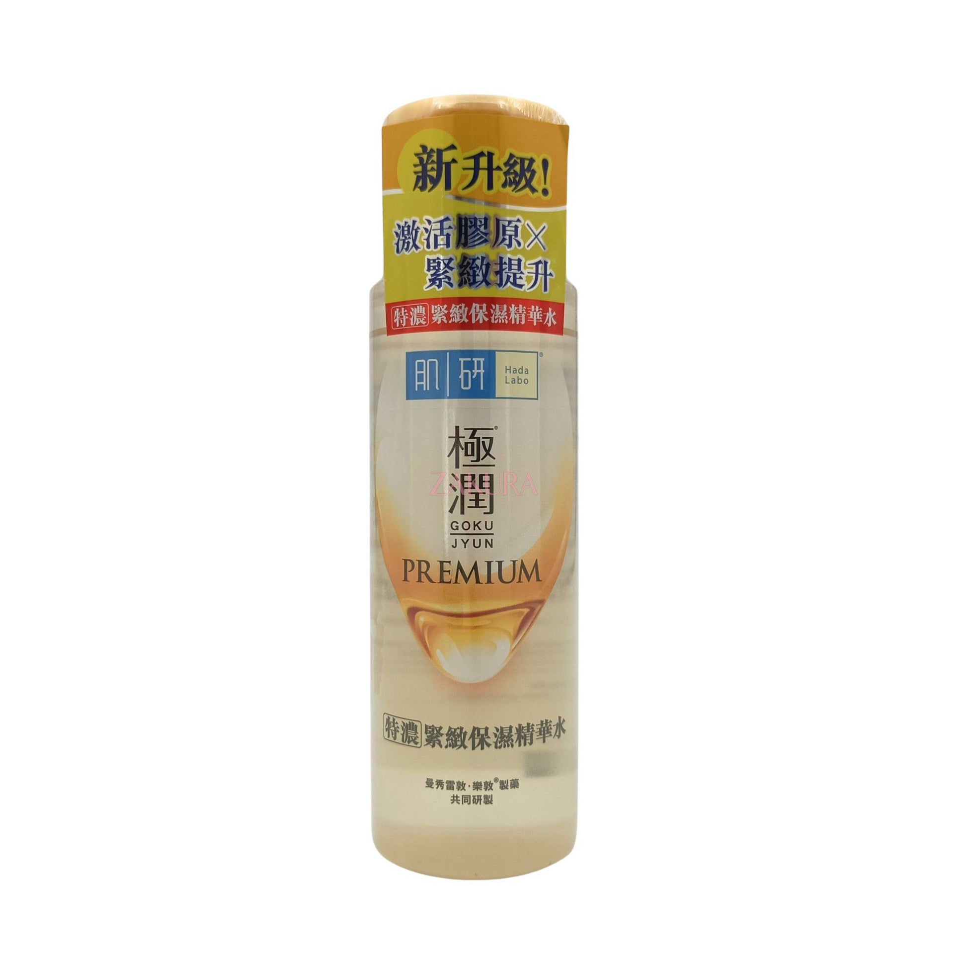 Hada Labo Premium Essence Lotion 170ml