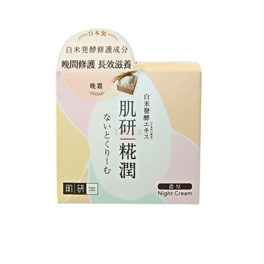 Hada Labo Kouji Night Cream 50g