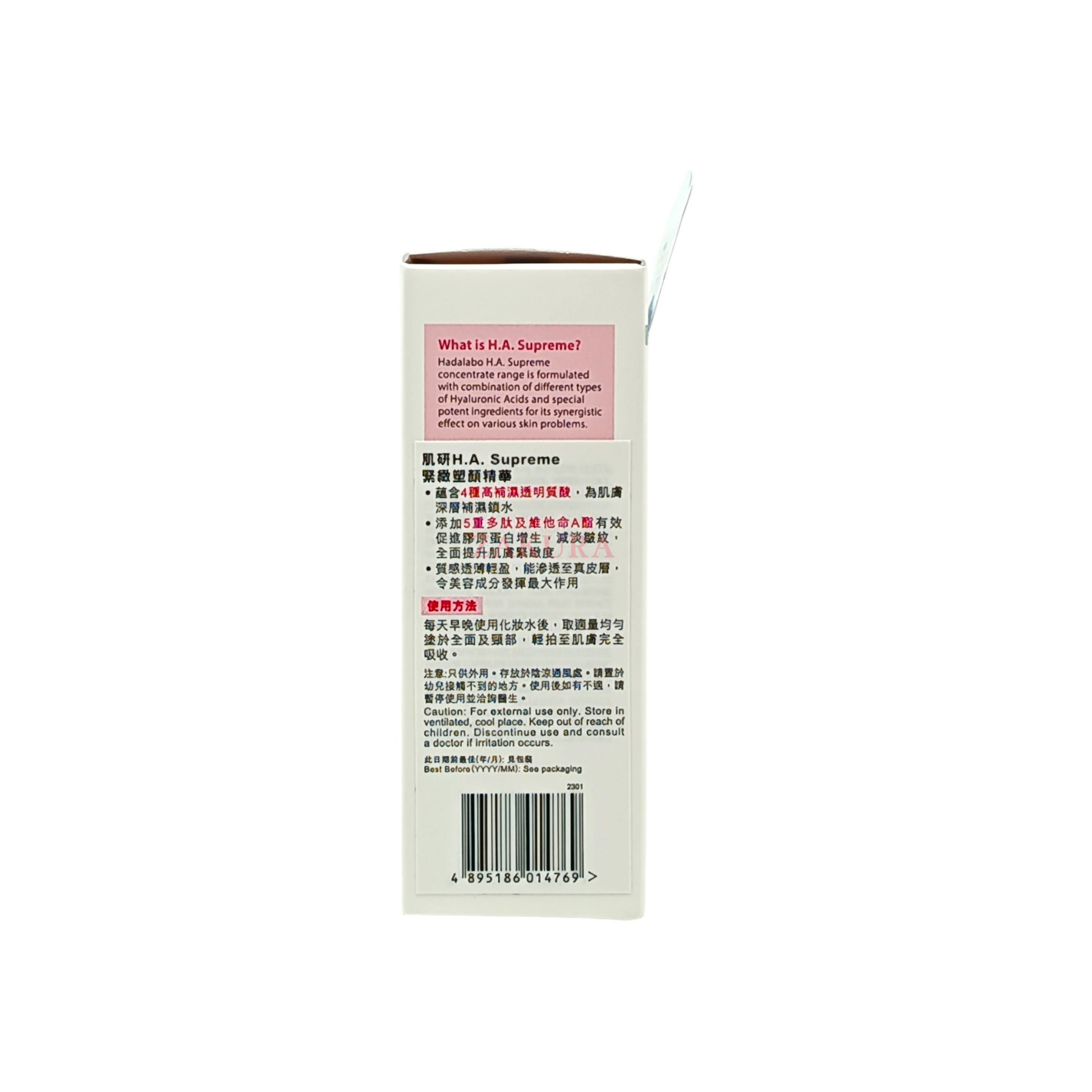 Hada Labo H.A. Supreme Retin Serum 30ml