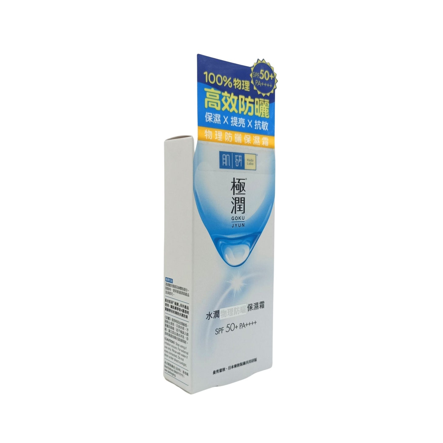 Hada Labo Gokujyun Physical Sunscreen Cream 50g