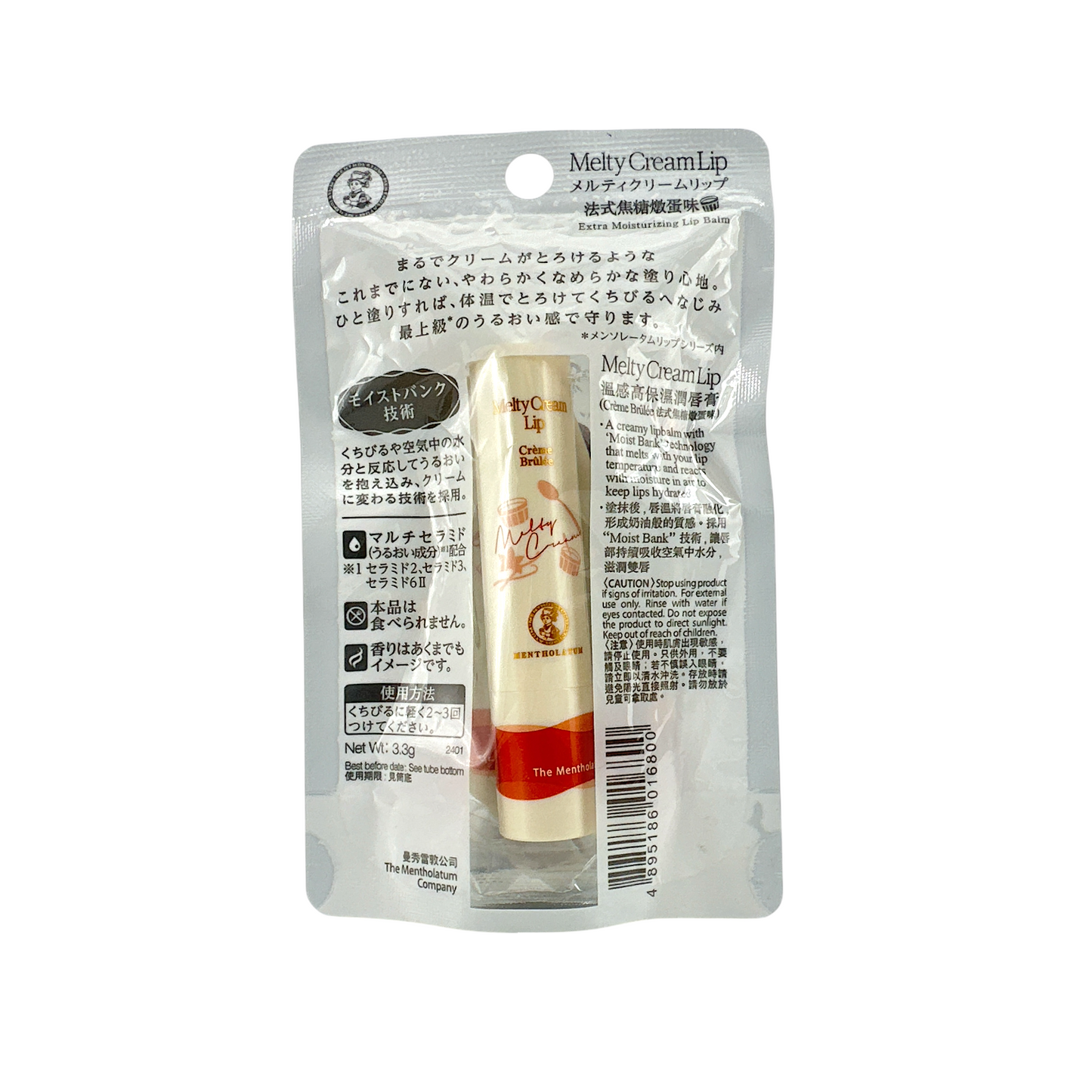Mentholatum Melty Cream Lip Crème Brûlée 3.3g / Zakura Global