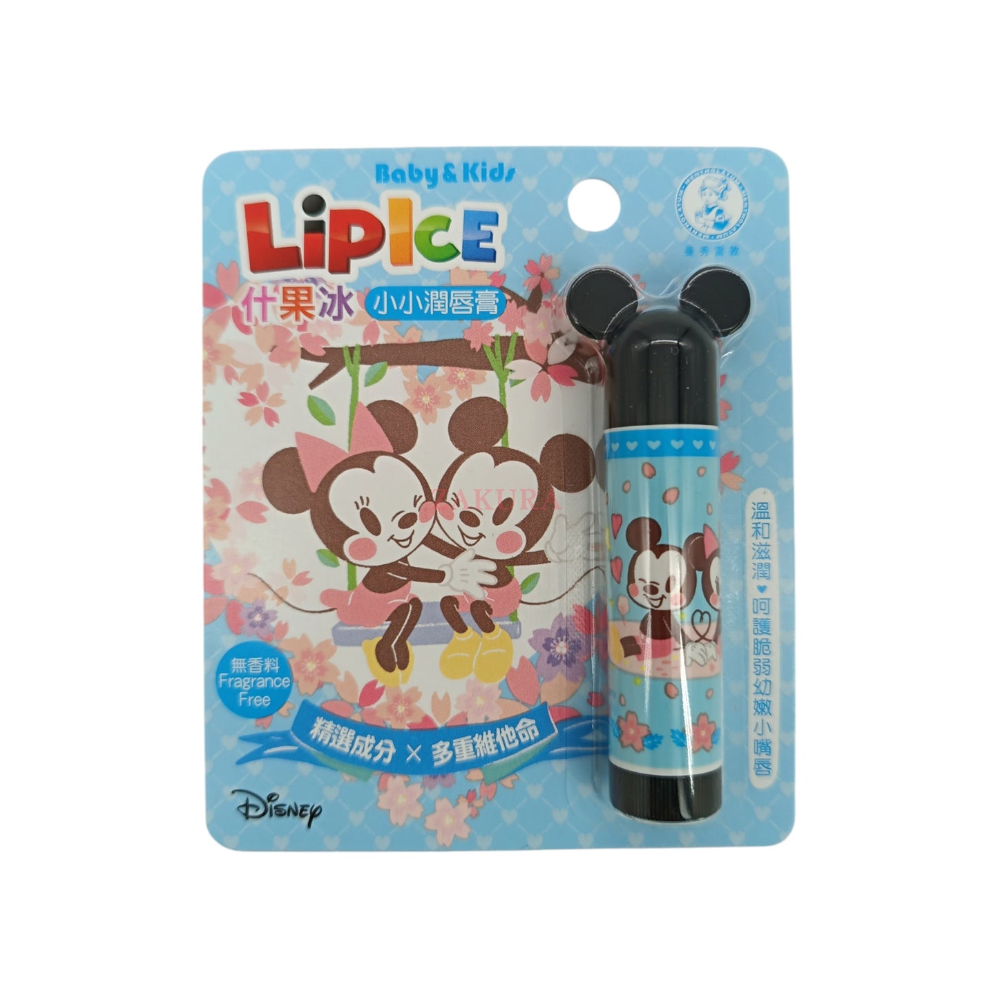 Mentholatum LipIce Kids Lip Balm (Fragrance Free) 3.5g
