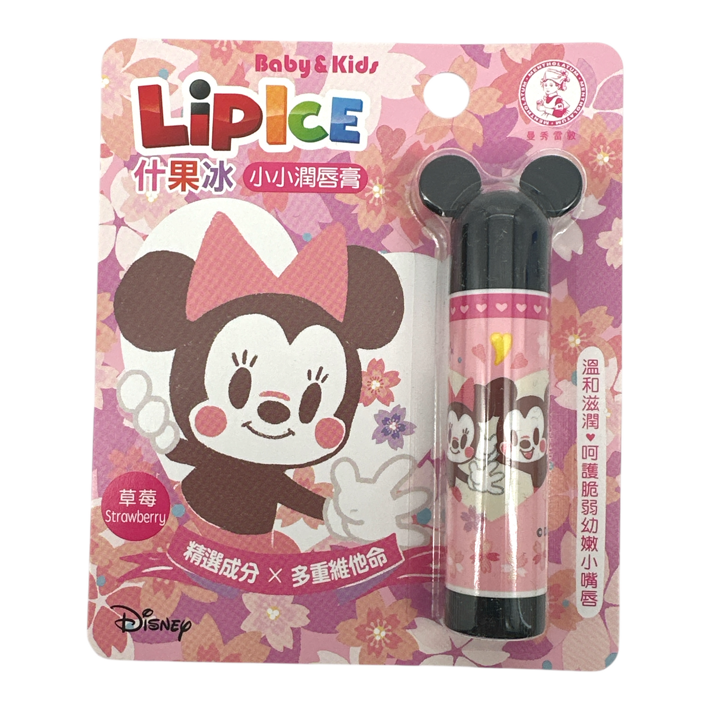 Mentholatum LipIce Kids Lip Balm (Lemon) 3.5g