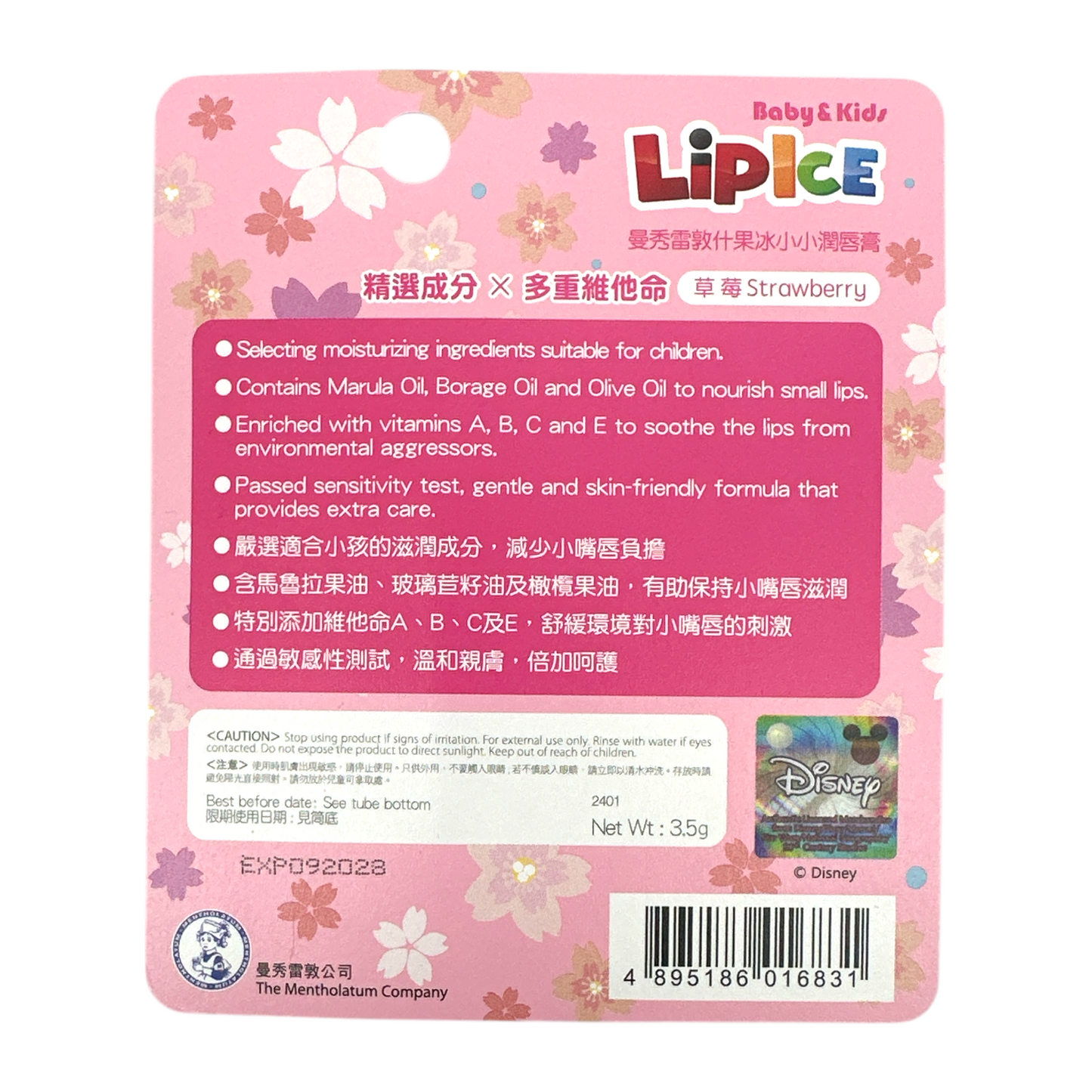 Mentholatum LipIce Kids Lip Balm (Lemon) 3.5g