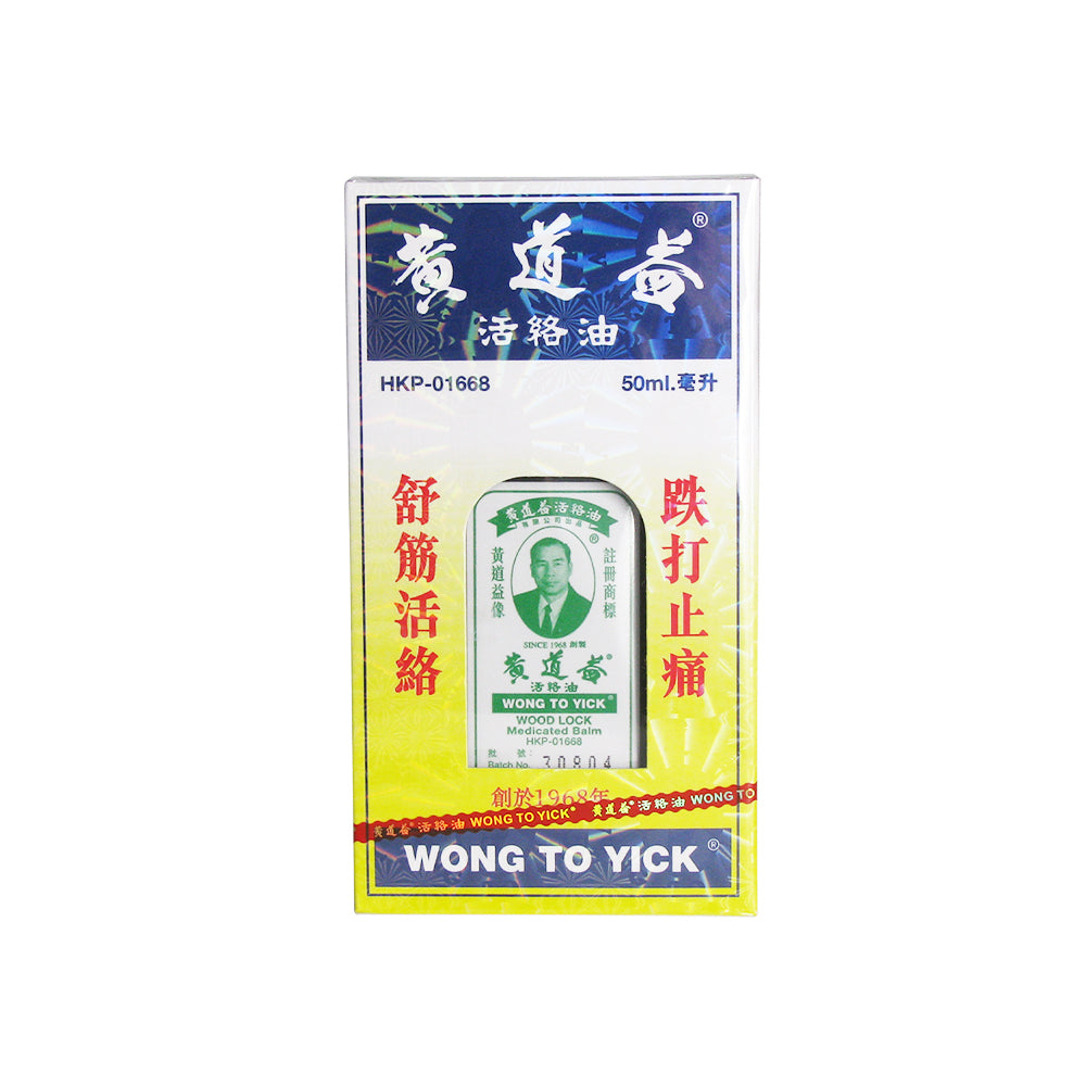 Wong To Yick Wood Lock Medicated Balm 50ml