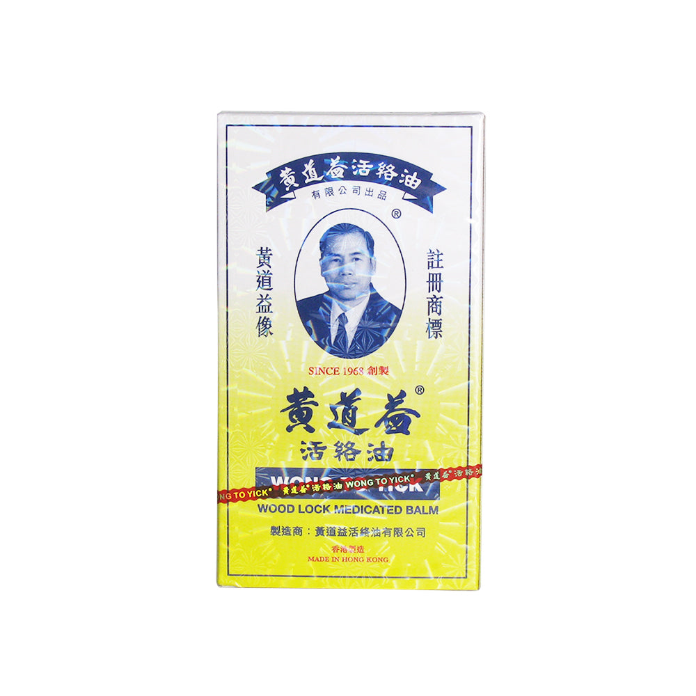 Wong To Yick Wood Lock Medicated Balm 50ml