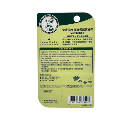 Mentholatum Deep Moist - Menthol 4.5g