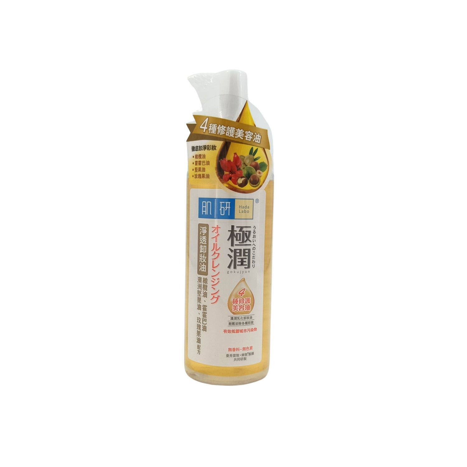 The K-J Makeup Festival - Makeup Remover